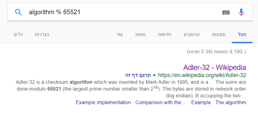 חיפוש בגוגל מראה שמדובר ב-adler-32